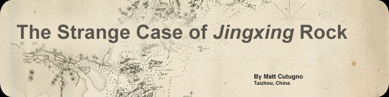 The Strange Case of Jingxing Rock